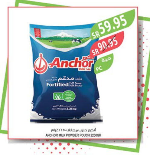 ANCHOR Milk Powder  in Farm  in KSA, Saudi Arabia, Saudi - Jubail