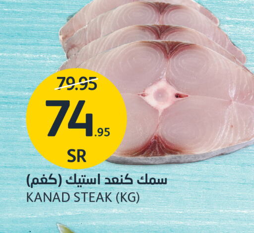  King Fish  in مركز الجزيرة للتسوق in مملكة العربية السعودية, السعودية, سعودية - الرياض