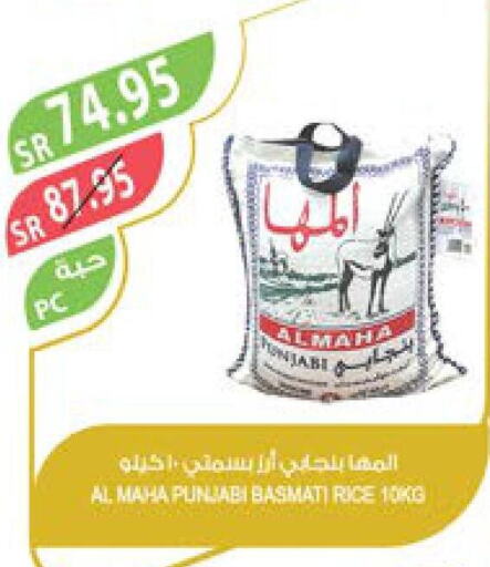  Basmati / Biryani Rice  in Farm  in KSA, Saudi Arabia, Saudi - Najran