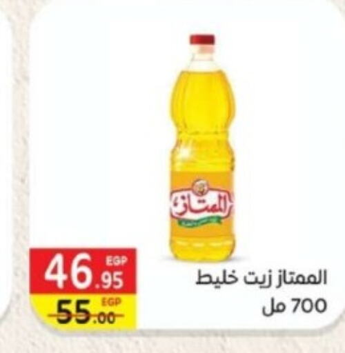 AFIA Corn Oil  in بشاير هايبرماركت in Egypt - القاهرة