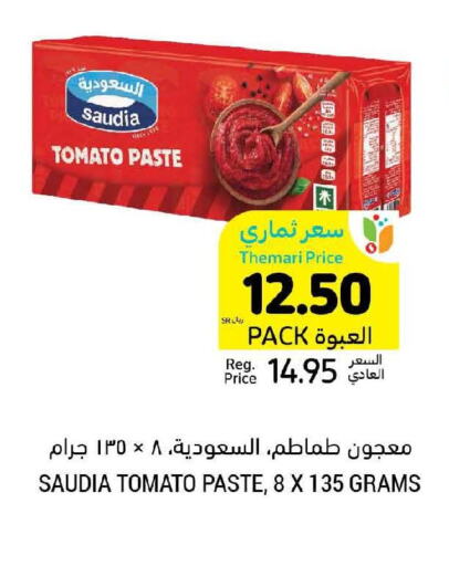 SAUDIA Tomato Paste  in Tamimi Market in KSA, Saudi Arabia, Saudi - Al Hasa