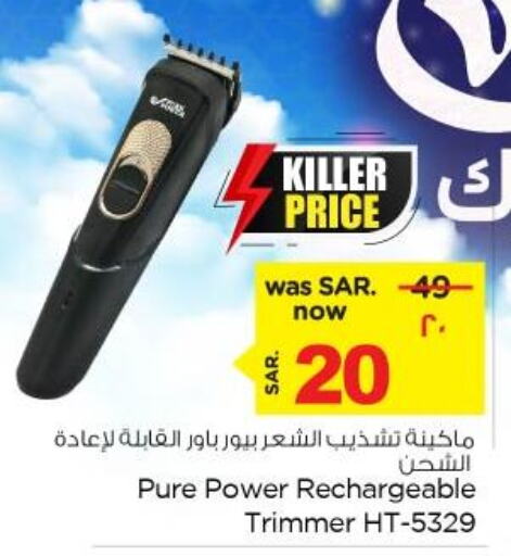  Remover / Trimmer / Shaver  in Nesto in KSA, Saudi Arabia, Saudi - Jubail