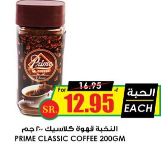 PRIME Coffee  in أسواق النخبة in مملكة العربية السعودية, السعودية, سعودية - القطيف‎