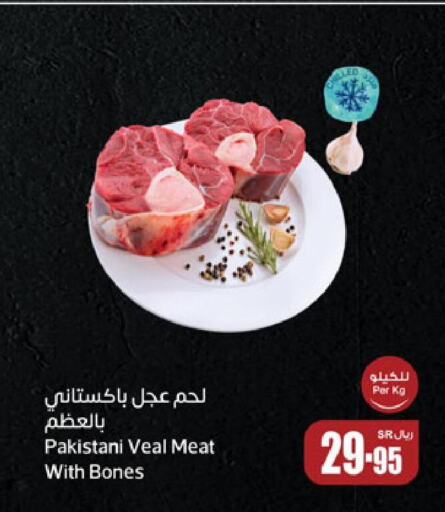  Veal  in Othaim Markets in KSA, Saudi Arabia, Saudi - Najran