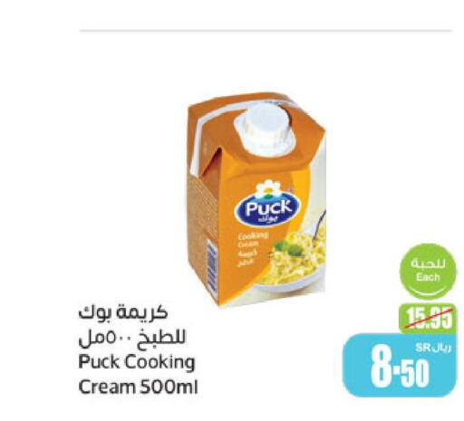 PUCK Whipping / Cooking Cream  in أسواق عبد الله العثيم in مملكة العربية السعودية, السعودية, سعودية - عرعر