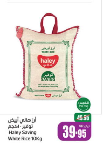 HALEY White Rice  in Othaim Markets in KSA, Saudi Arabia, Saudi - Unayzah