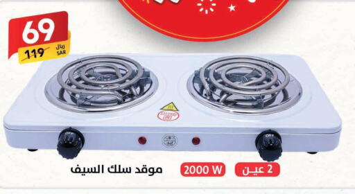  Electric Pressure Cooker  in Ala Kaifak in KSA, Saudi Arabia, Saudi - Khamis Mushait