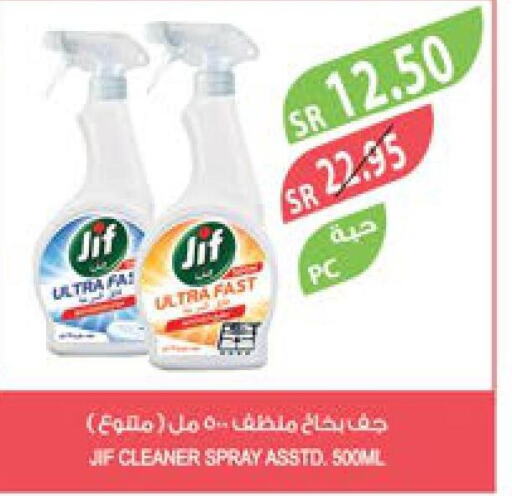 JIF General Cleaner  in المزرعة in مملكة العربية السعودية, السعودية, سعودية - سيهات