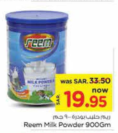 REEM Milk Powder  in Nesto in KSA, Saudi Arabia, Saudi - Riyadh
