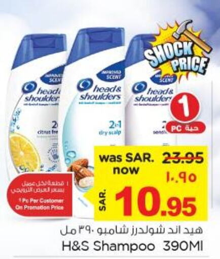 HEAD & SHOULDERS Shampoo / Conditioner  in Nesto in KSA, Saudi Arabia, Saudi - Dammam
