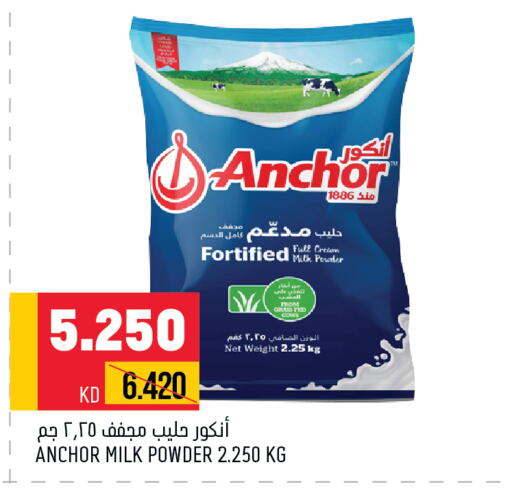 ANCHOR Milk Powder  in أونكوست in الكويت