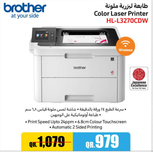 Brother Laser Printer  in جمبو للإلكترونيات in قطر - الشحانية