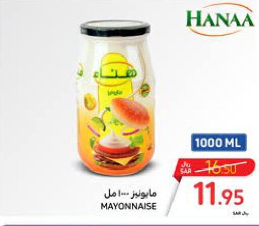 Hanaa Mayonnaise  in كارفور in مملكة العربية السعودية, السعودية, سعودية - سكاكا