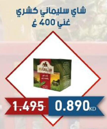  Tea Powder  in جمعية الصديق التعاونية in الكويت - مدينة الكويت