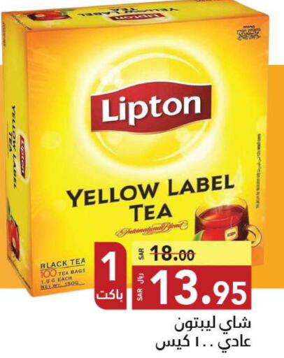 Lipton Tea Bags  in Hypermarket Stor in KSA, Saudi Arabia, Saudi - Tabuk