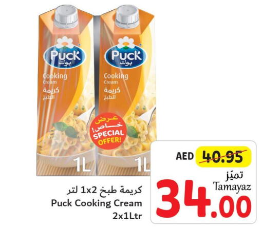 PUCK Whipping / Cooking Cream  in تعاونية الاتحاد in الإمارات العربية المتحدة , الامارات - أبو ظبي