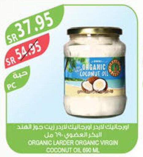  Coconut Oil  in المزرعة in مملكة العربية السعودية, السعودية, سعودية - المنطقة الشرقية