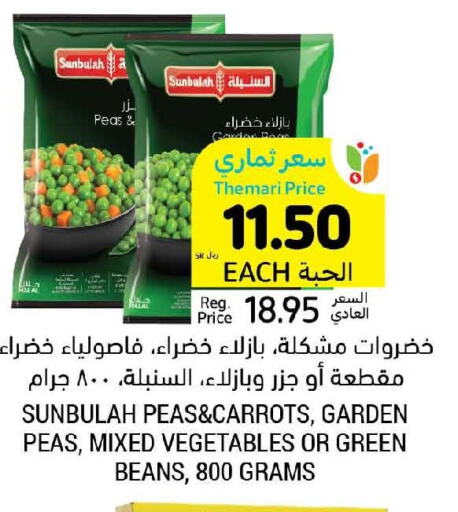  Carrot  in أسواق التميمي in مملكة العربية السعودية, السعودية, سعودية - سيهات