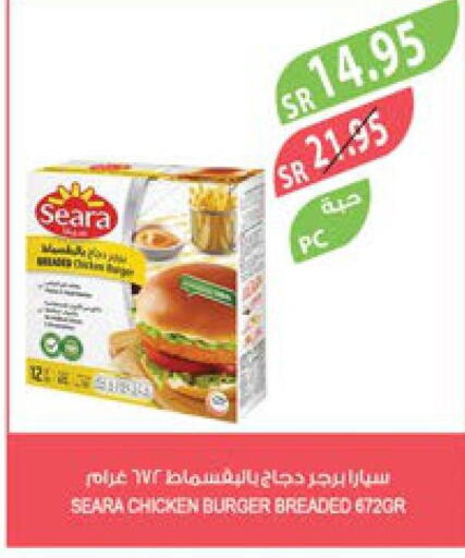 SEARA Chicken Burger  in المزرعة in مملكة العربية السعودية, السعودية, سعودية - سكاكا
