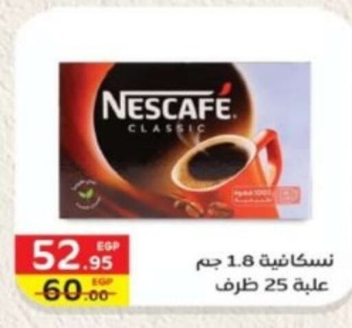NESCAFE Coffee  in Bashayer hypermarket in Egypt - Cairo