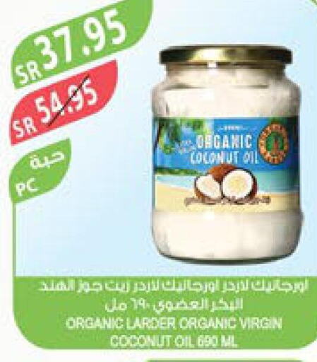  Coconut Oil  in المزرعة in مملكة العربية السعودية, السعودية, سعودية - الباحة