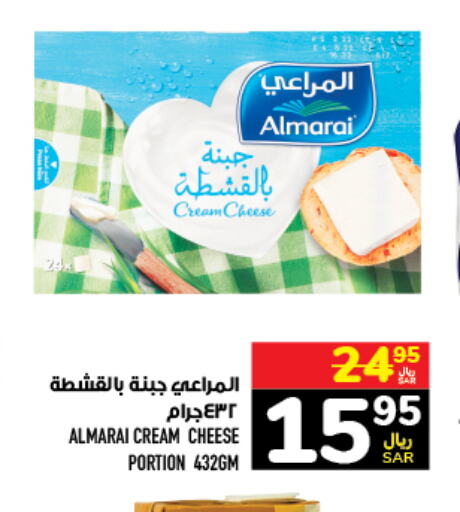 ALMARAI Cream Cheese  in أبراج هايبر ماركت in مملكة العربية السعودية, السعودية, سعودية - مكة المكرمة