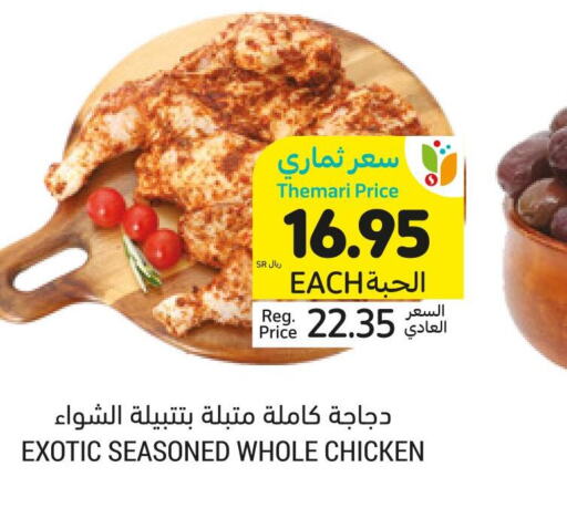  Fresh Chicken  in Tamimi Market in KSA, Saudi Arabia, Saudi - Riyadh
