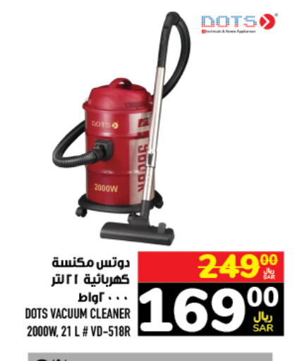 DOTS Vacuum Cleaner  in Abraj Hypermarket in KSA, Saudi Arabia, Saudi - Mecca