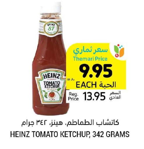 HEINZ Tomato Ketchup  in Tamimi Market in KSA, Saudi Arabia, Saudi - Tabuk