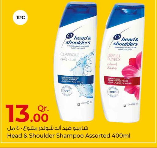 HEAD & SHOULDERS Shampoo / Conditioner  in Rawabi Hypermarkets in Qatar - Al Shamal