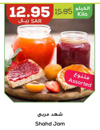 Jam  in Astra Markets in KSA, Saudi Arabia, Saudi - Tabuk