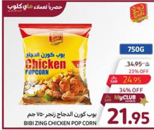  Chicken Pop Corn  in Carrefour in KSA, Saudi Arabia, Saudi - Jeddah