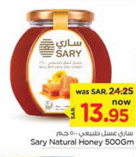  Honey  in نستو in مملكة العربية السعودية, السعودية, سعودية - المجمعة