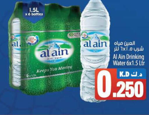 AL AIN   in Mango Hypermarket  in Kuwait - Kuwait City