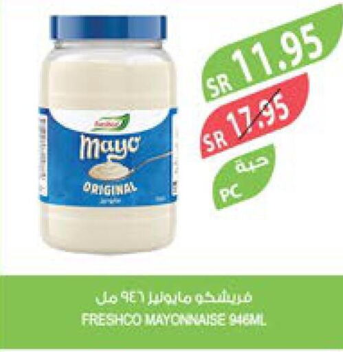 FRESHCO Mayonnaise  in Farm  in KSA, Saudi Arabia, Saudi - Al Bahah
