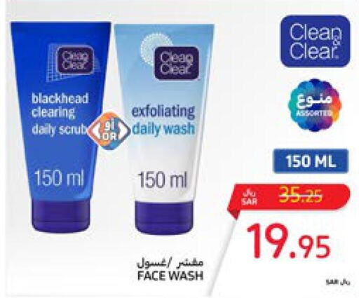 CLEAN& CLEAR Face Wash  in Carrefour in KSA, Saudi Arabia, Saudi - Al Khobar