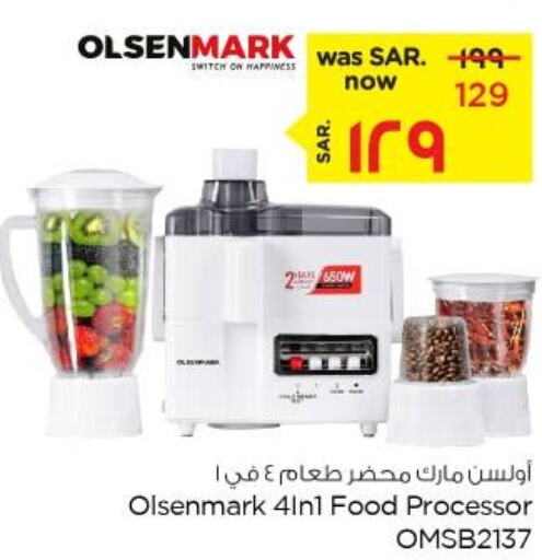 OLSENMARK Food Processor  in Nesto in KSA, Saudi Arabia, Saudi - Al Hasa