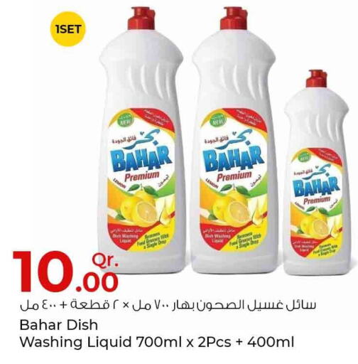 BAHAR   in Rawabi Hypermarkets in Qatar - Al Khor