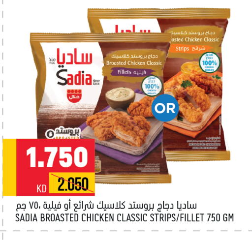 SADIA Chicken Strips  in Oncost in Kuwait - Kuwait City