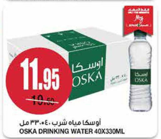 OSKA   in SPAR  in KSA, Saudi Arabia, Saudi - Riyadh