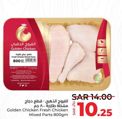  Chicken Fingers  in LULU Hypermarket in KSA, Saudi Arabia, Saudi - Riyadh