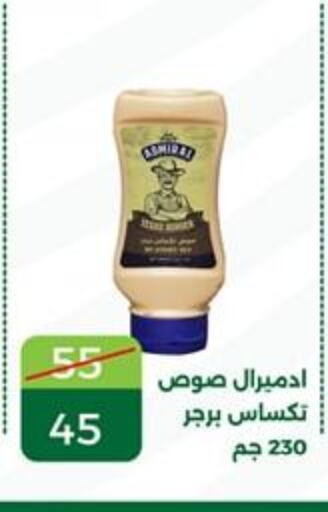  Jam  in Green Tree Hypermarket - Sohag in Egypt - Cairo