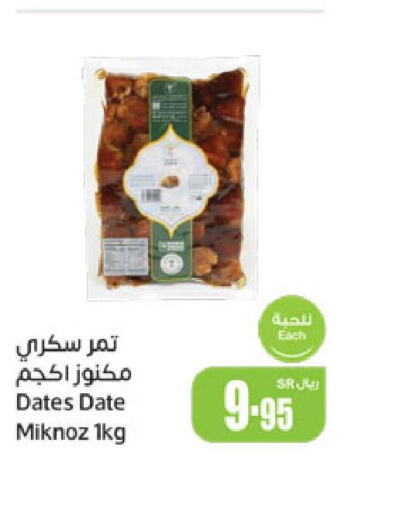 HALEY Pickle  in أسواق عبد الله العثيم in مملكة العربية السعودية, السعودية, سعودية - جدة
