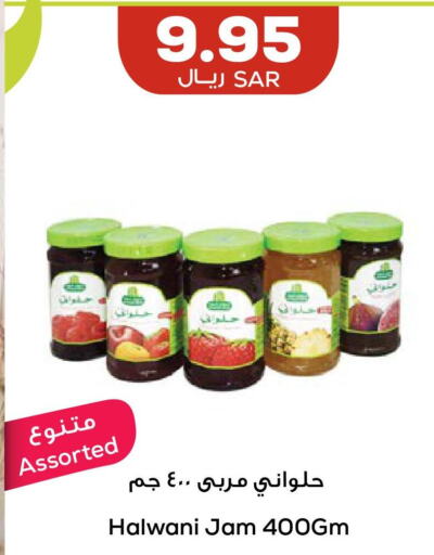  Jam  in Astra Markets in KSA, Saudi Arabia, Saudi - Tabuk