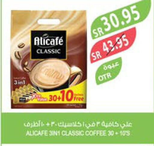 ALI CAFE Coffee  in المزرعة in مملكة العربية السعودية, السعودية, سعودية - الأحساء‎