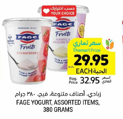  Yoghurt  in Tamimi Market in KSA, Saudi Arabia, Saudi - Dammam