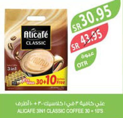 ALI CAFE Coffee  in المزرعة in مملكة العربية السعودية, السعودية, سعودية - ينبع