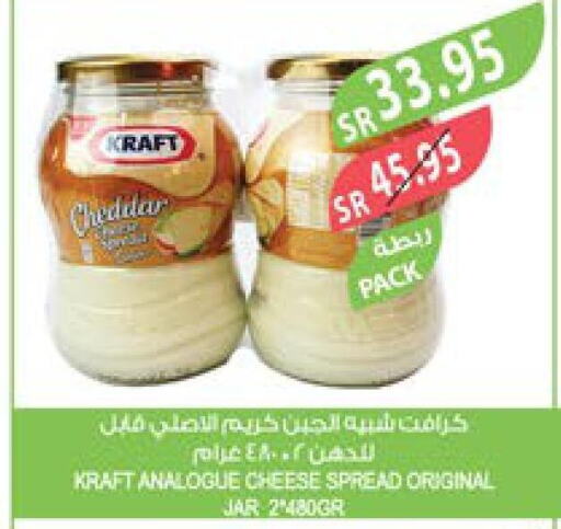 KRAFT Analogue Cream  in Farm  in KSA, Saudi Arabia, Saudi - Jeddah