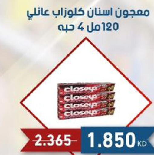 CLOSE UP Toothpaste  in جمعية الصديق التعاونية in الكويت - مدينة الكويت