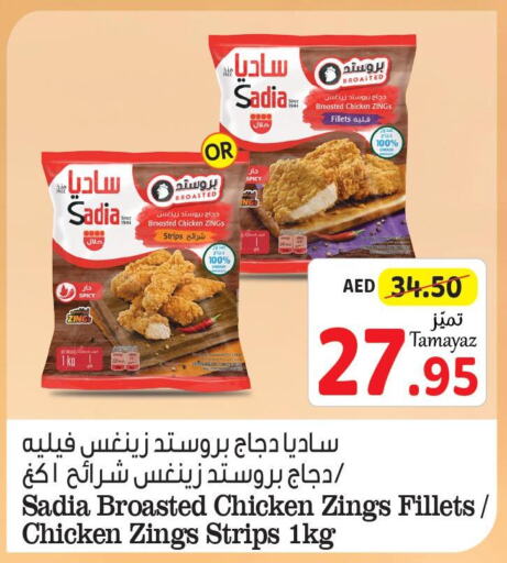 SADIA Chicken Strips  in Union Coop in UAE - Sharjah / Ajman